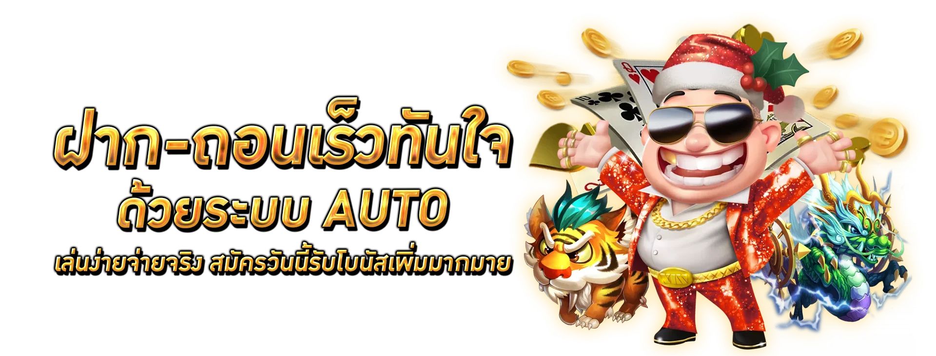 สล็อตออนไลน์ roman44 รวมเกมจากค่ายดังกว่า 20 ค่าย